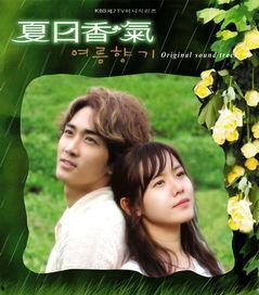 夏曰香气在线观看 第3张 夏曰香气在线观看 第3张