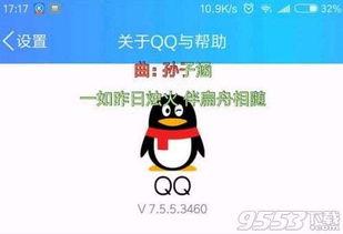 qq免费的吃瓜,畅享QQ社交新体验  第3张