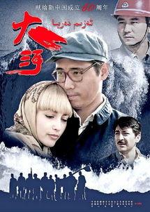 新疆真爱电影在线观看,穿越时空的浪漫邂逅 第1张 新疆真爱电影在线观看,穿越时空的浪漫邂逅 第1张