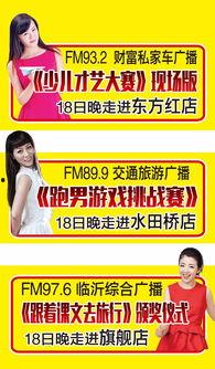 临沂电台爆料事件最新情况,真相逐步浮出水面 第3张 临沂电台爆料事件最新情况,真相逐步浮出水面 第3张