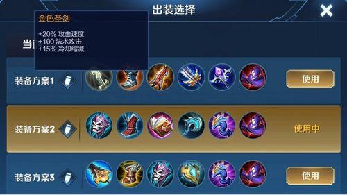 新英雄爆料法师出装最新,揭秘法师出装新趋势  第3张