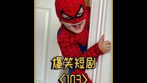 爆料小故事搞笑视频大全,小故事搞笑视频大盘点 第3张 爆料小故事搞笑视频大全,小故事搞笑视频大盘点 第3张