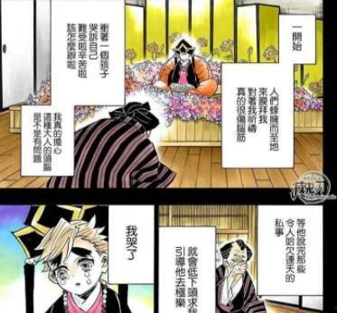 上弦二童磨最新爆料,揭秘娱乐圈幕后真相  第3张