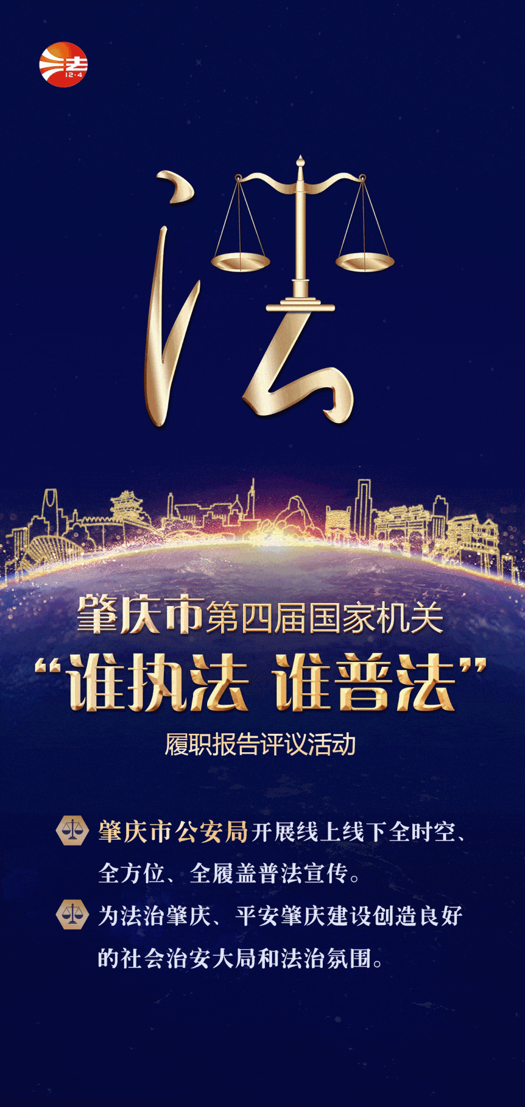 肇庆新闻网如何爆料,携手共建,共筑舆论监督桥梁——爆料指南全解析 第2张 肇庆新闻网如何爆料,携手共建,共筑舆论监督桥梁——爆料指南全解析 第2张